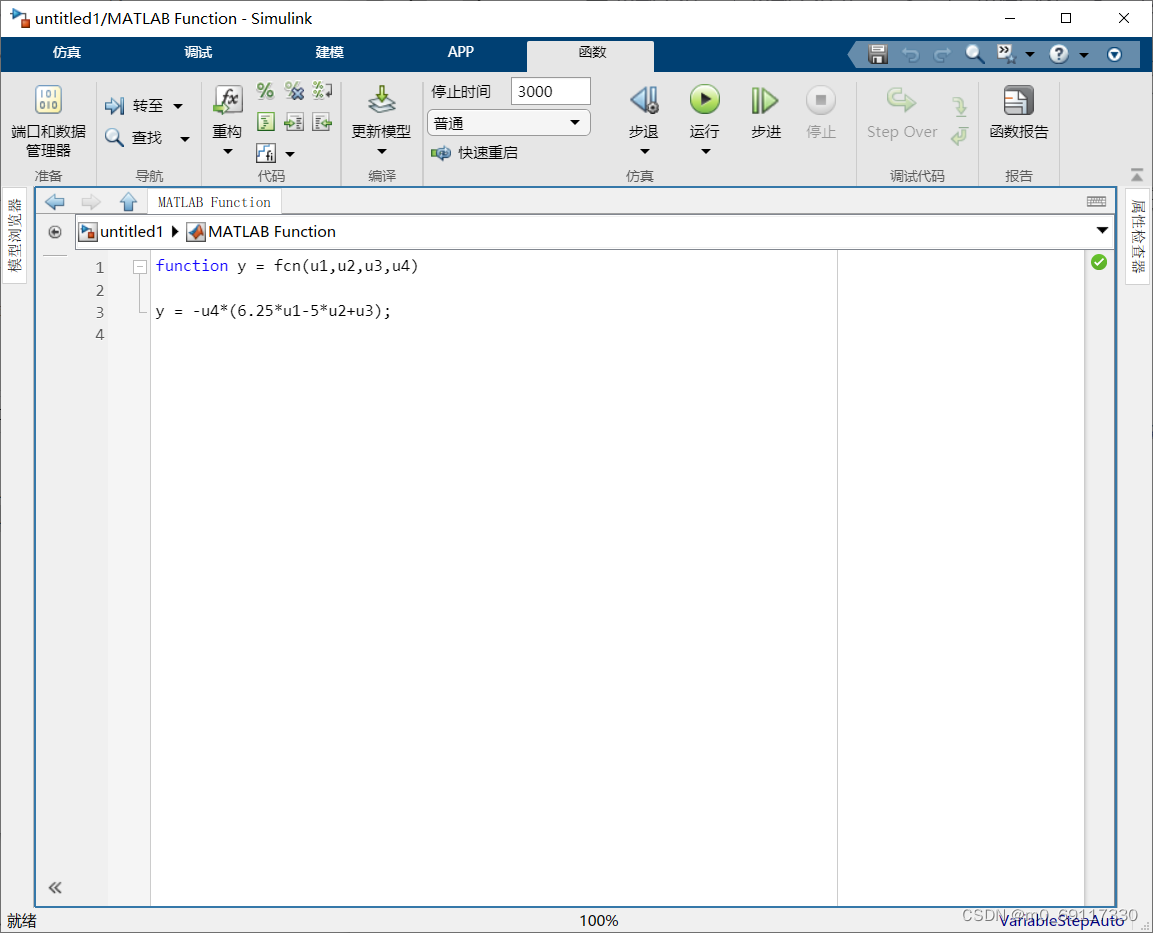 控制工程笔记4|Matlab/Simulink搭建数学模型_simulink传递函数可以考虑非零初始条件吗_m0_69117330的博客-CSDN博客