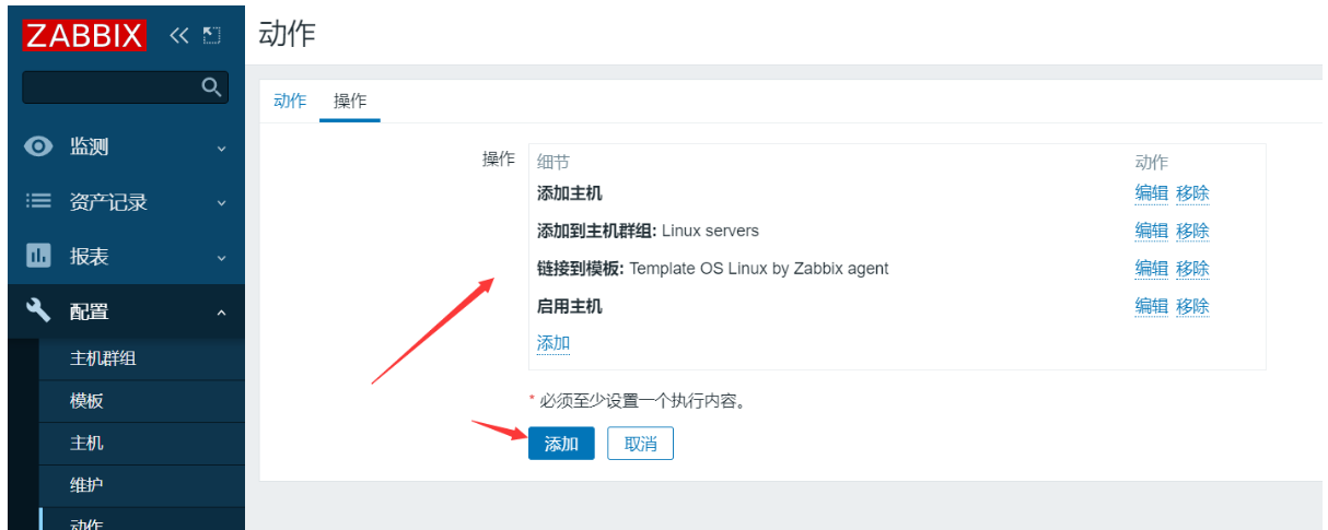 添加 zabbix 客户端主机 自定义监控内容 自动发现与注册（得不到假装不想要）