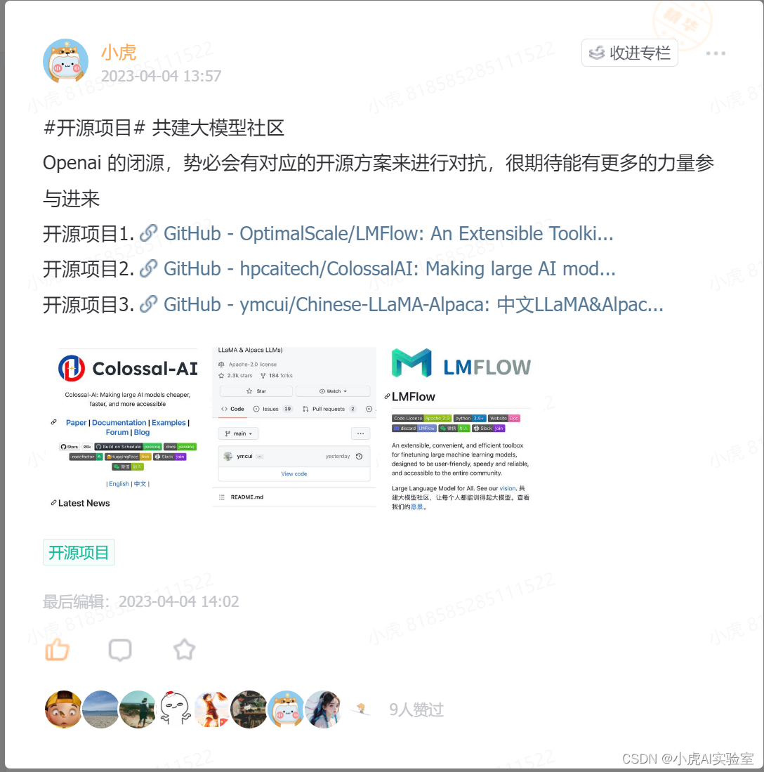 ChatGPT探索系列之三：探究ChatGPT的训练、优化和应用方法