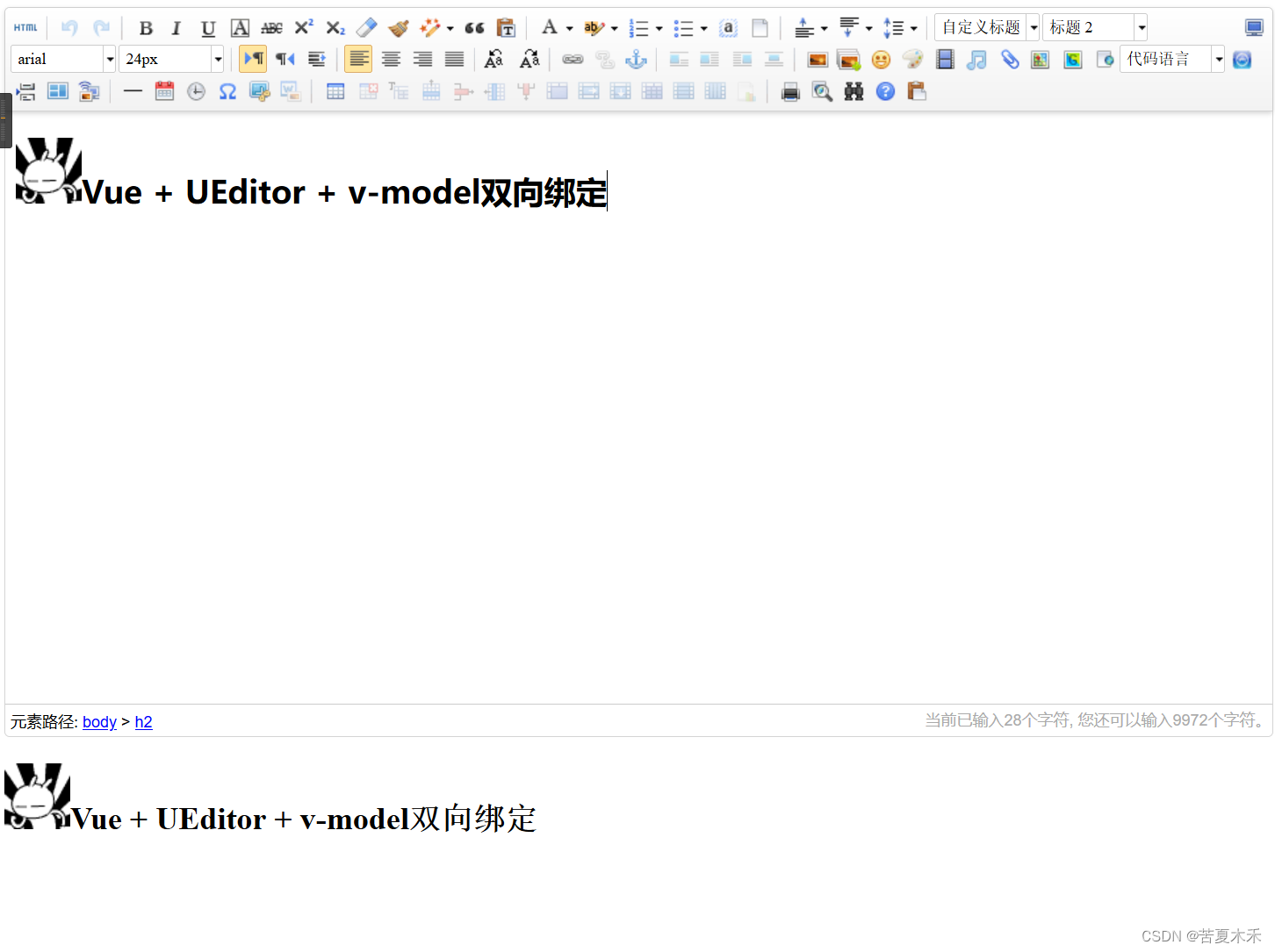 vite+vue3使用ueditor，后端PHP