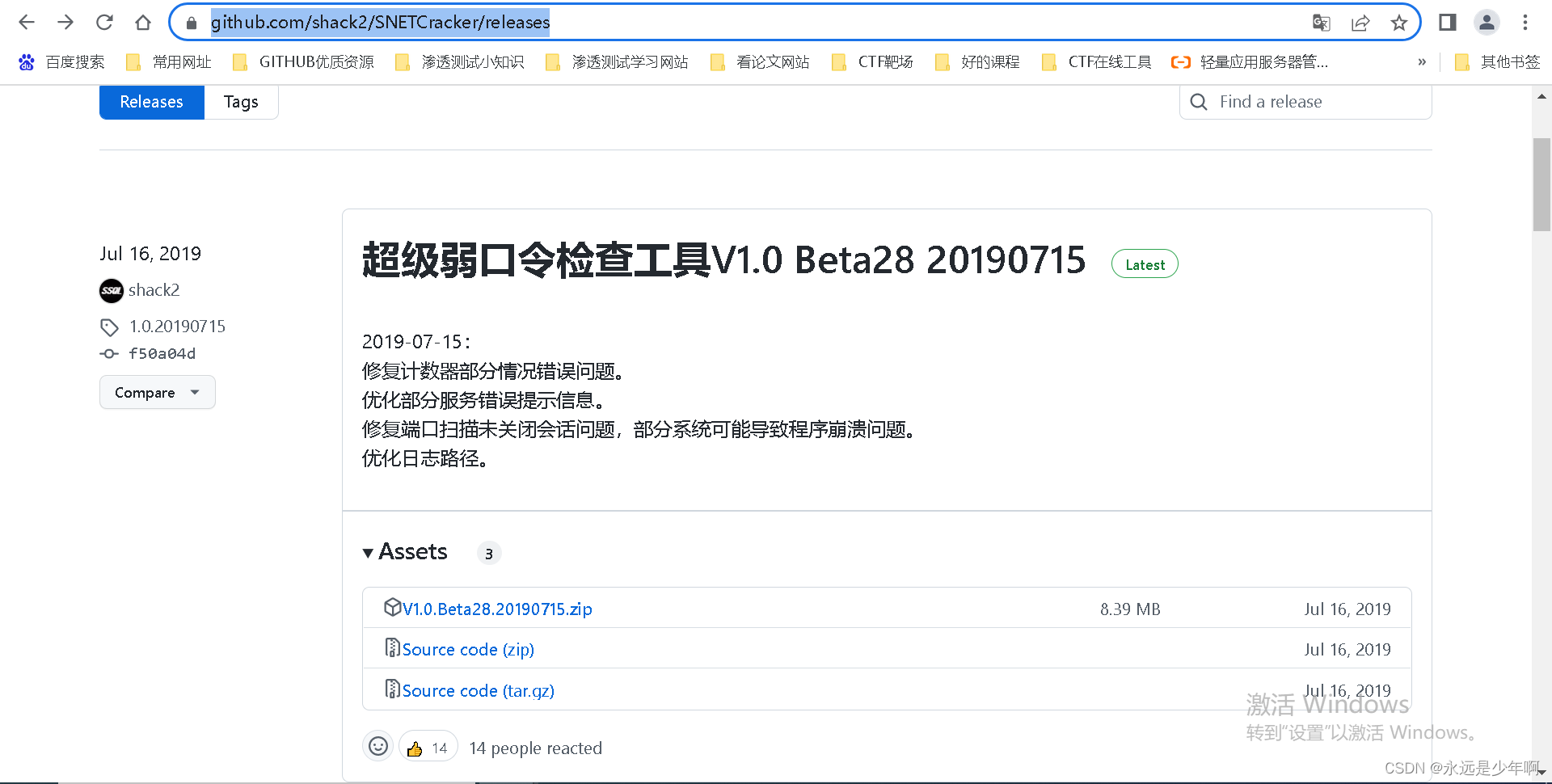 非Web服务弱口令检查工具下载与使用_超级弱口令检查工具使用教程-CSDN博客