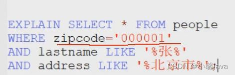 MySQL:索引优化、查询优化
