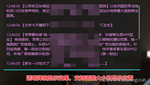 股市助手：实时股市快讯，真人语音播报，助您第一时间获取最新资讯（自己写的分享给需要的人）