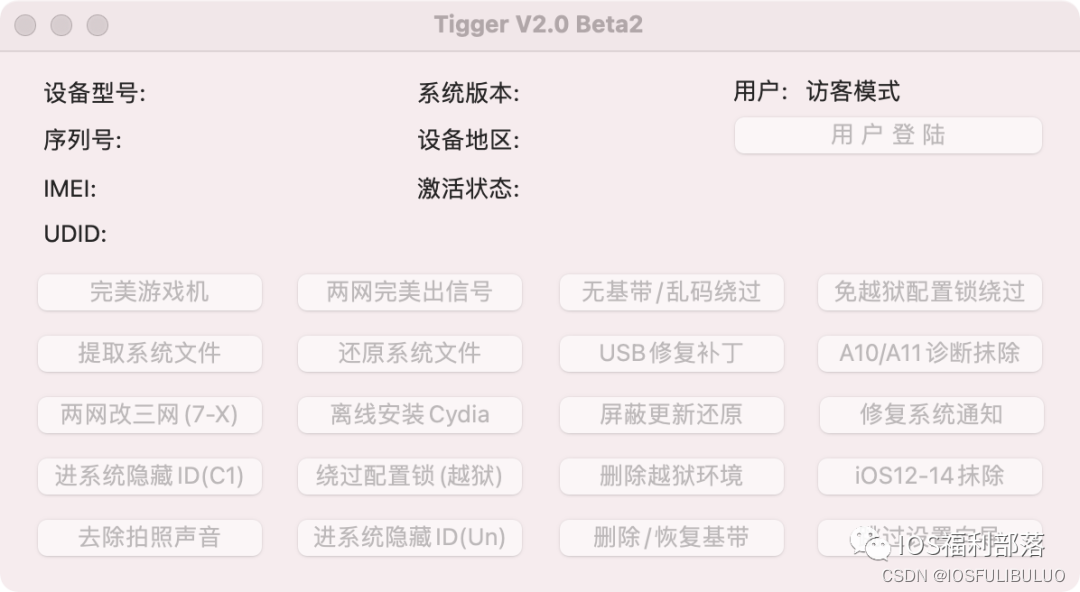 Tigger绕过激活锁/屏幕锁隐藏工具，支持登入iCloud有消息通知，支持iOS12.0-14.8.1。