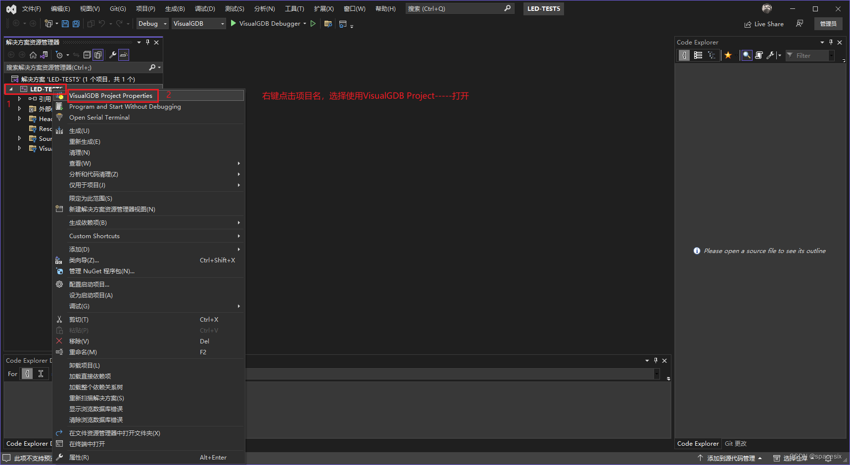 Visual Studio2022 + VisualGDB5.6R9 + STM32CubeMX搭建STM32开发环境-超详细-CSDN博客