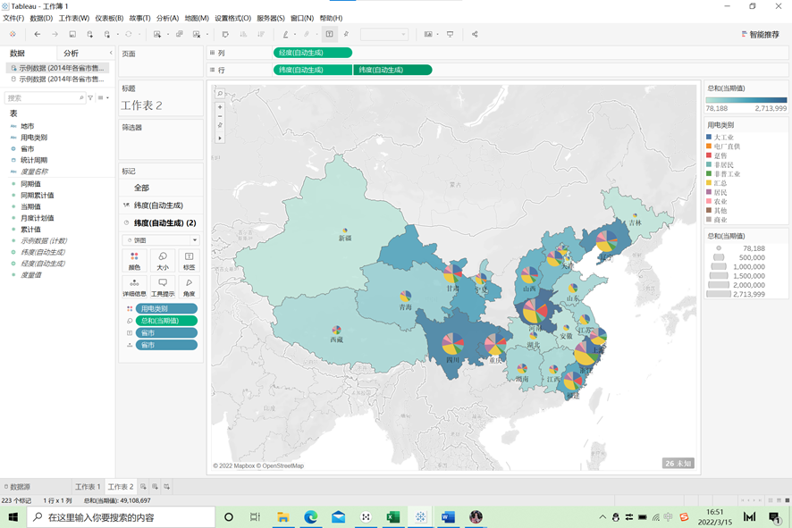 tableau地图制作图片