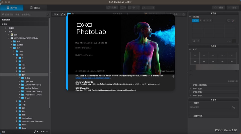 专业图像处理软件DxO PhotoLab 7 mac中文特点和功能