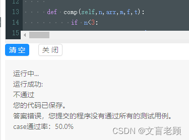 CSDN每日一练：一维数组的最大子数组和