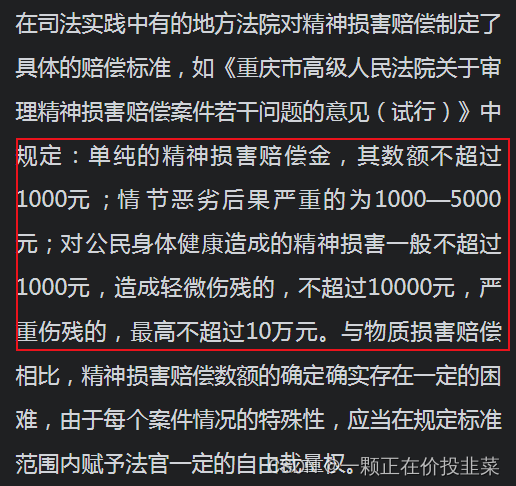 法律常识（六）《最高人民法院婚姻法司法解释精释精解》例子