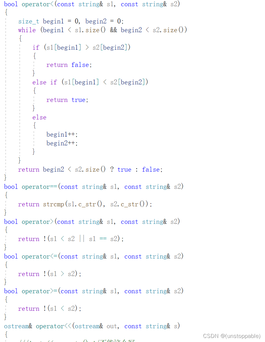 【C++初阶】string的模拟实现