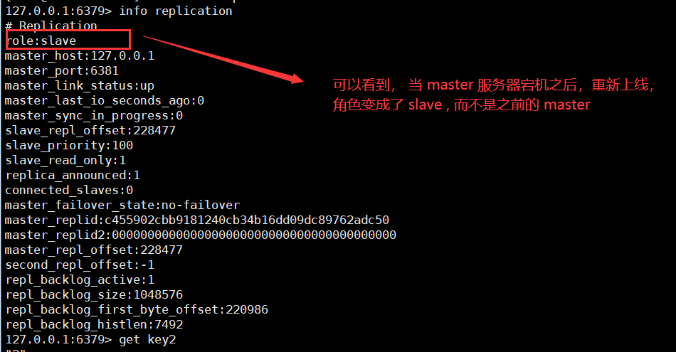 Redis 主从复制以及哨兵模式的详细图解