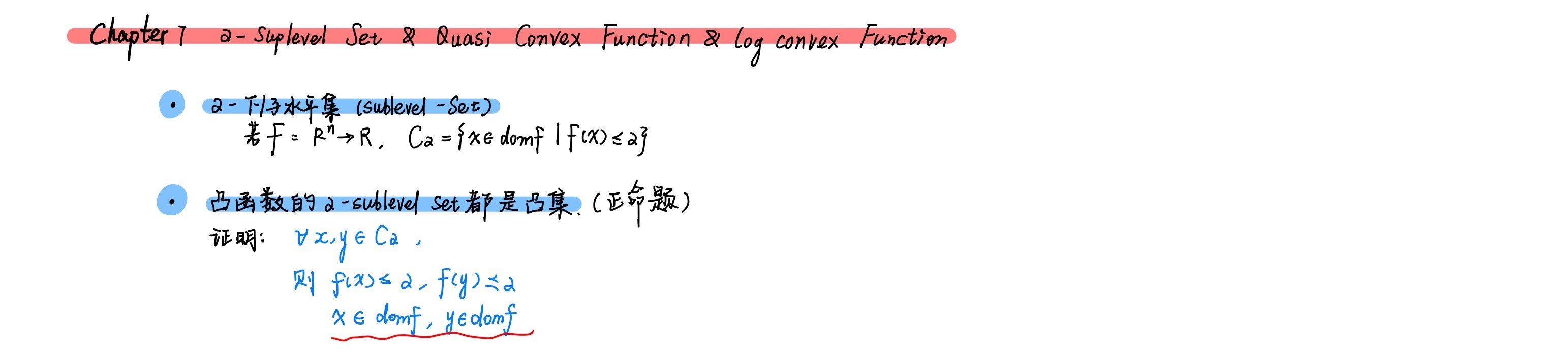 凸优化学习-8：α-Sublevel Set & Quasi Convex Function & Log Convex Function_α ...