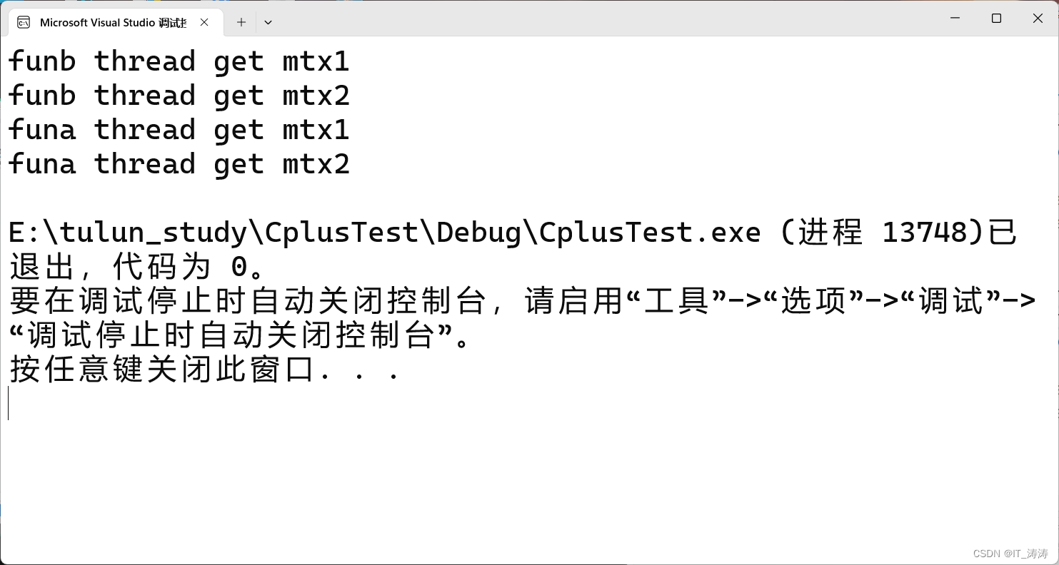 linux和C++中的 线程同步与线程安全 对比