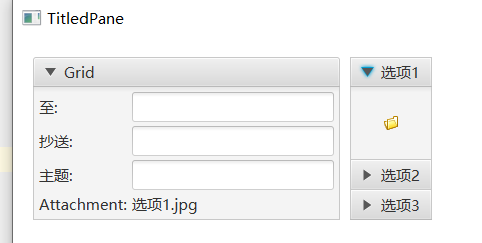 javaFX学习之Accordion和TitledPane组件的配合使用