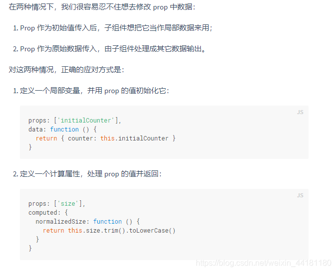 如何解决子组件不能修改父组件传来的值的需求 报错报错Avoid mutating a prop directly since the value will be overwritten wheneve