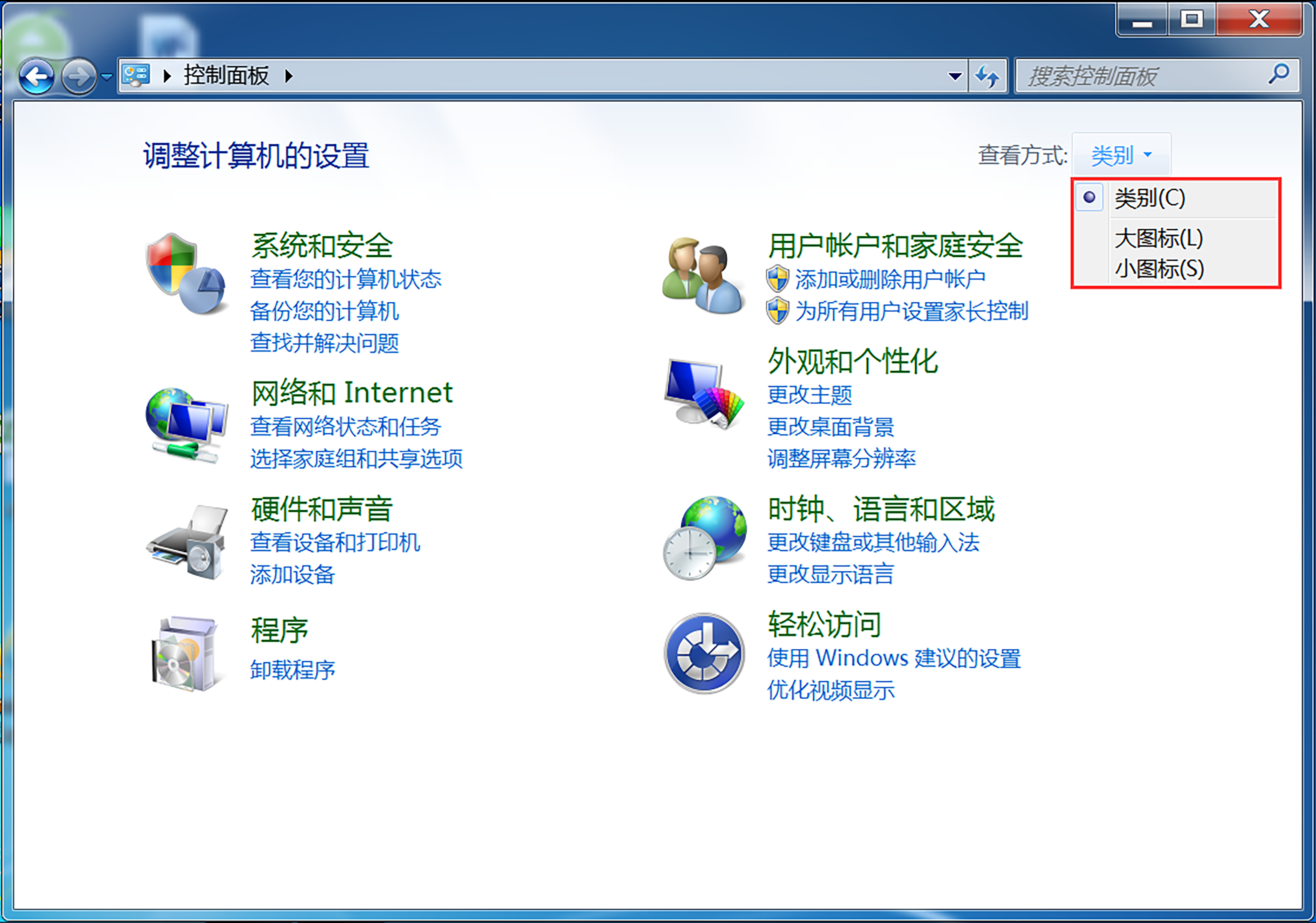 win7操作系统