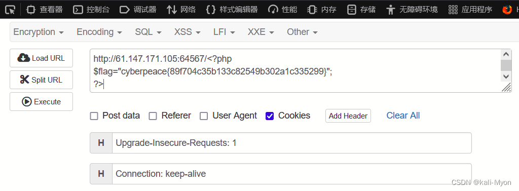 fileinclude（通过cookie赋值的文件包含）