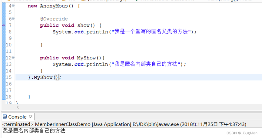 JAVA内部类