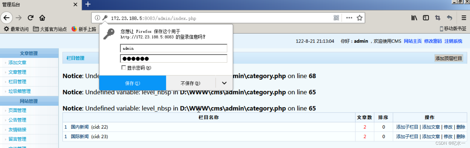 黑客学习-SQL注入：利用Havij对PHPCMS网站进行SQL注入