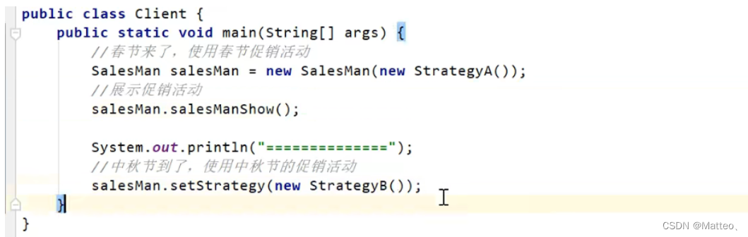 设计模式之策略模式详解