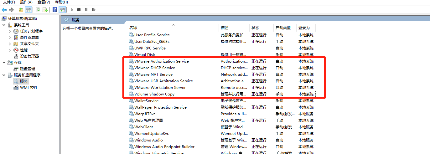 VMware虚拟机启动报错繁忙