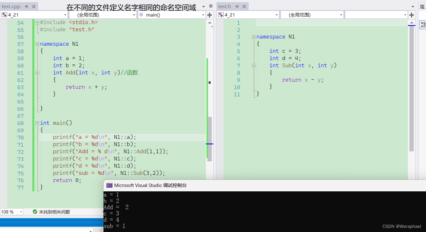 【C++】你知道为什么在写C++代码之前要在开头写上using namespace std吗？