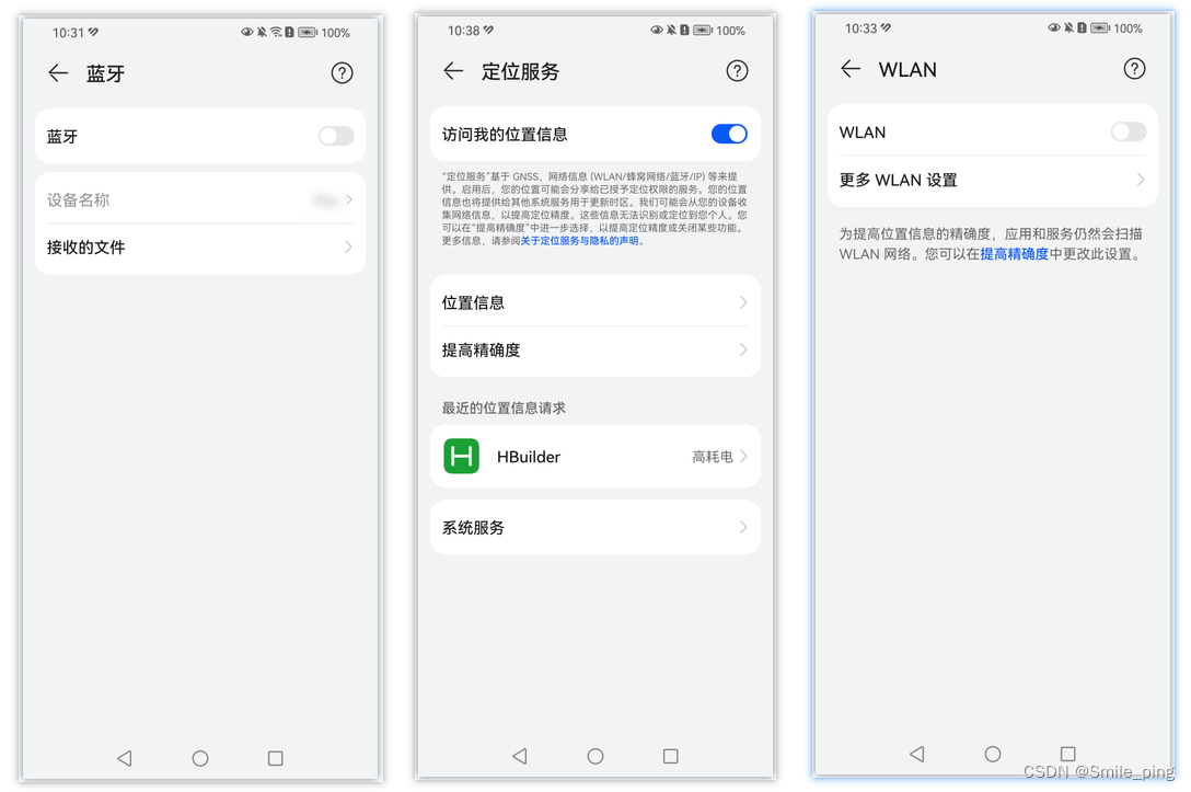 uniapp Android如何打开常用系统设置页面？