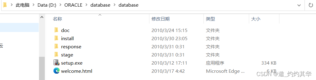 解压到database目录底下