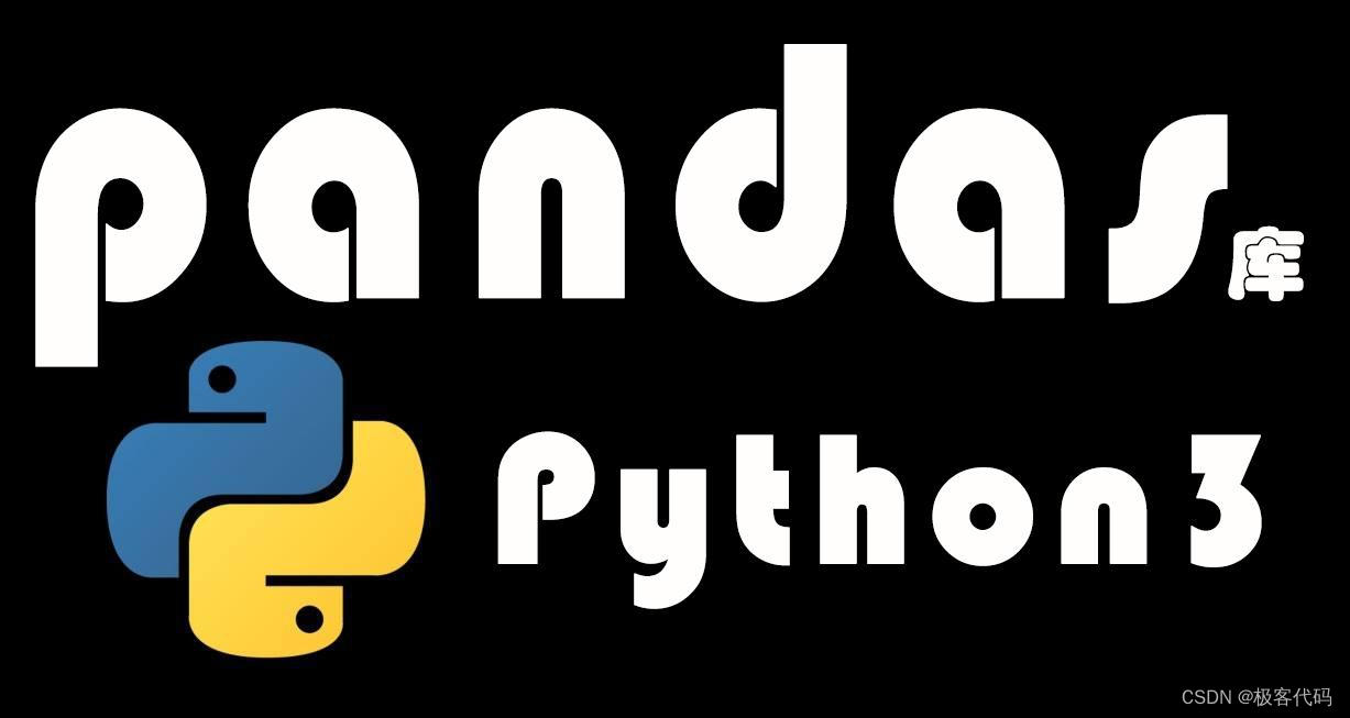 使用Python及Pandas库高效处理大规模CSV数据集：实战解析与代码案例