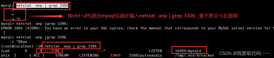 centos中安装mysql5.7