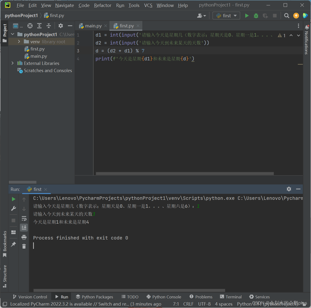 Turtle的简单应用与Python的简单练习_turtle缩写为t的python应用-CSDN博客