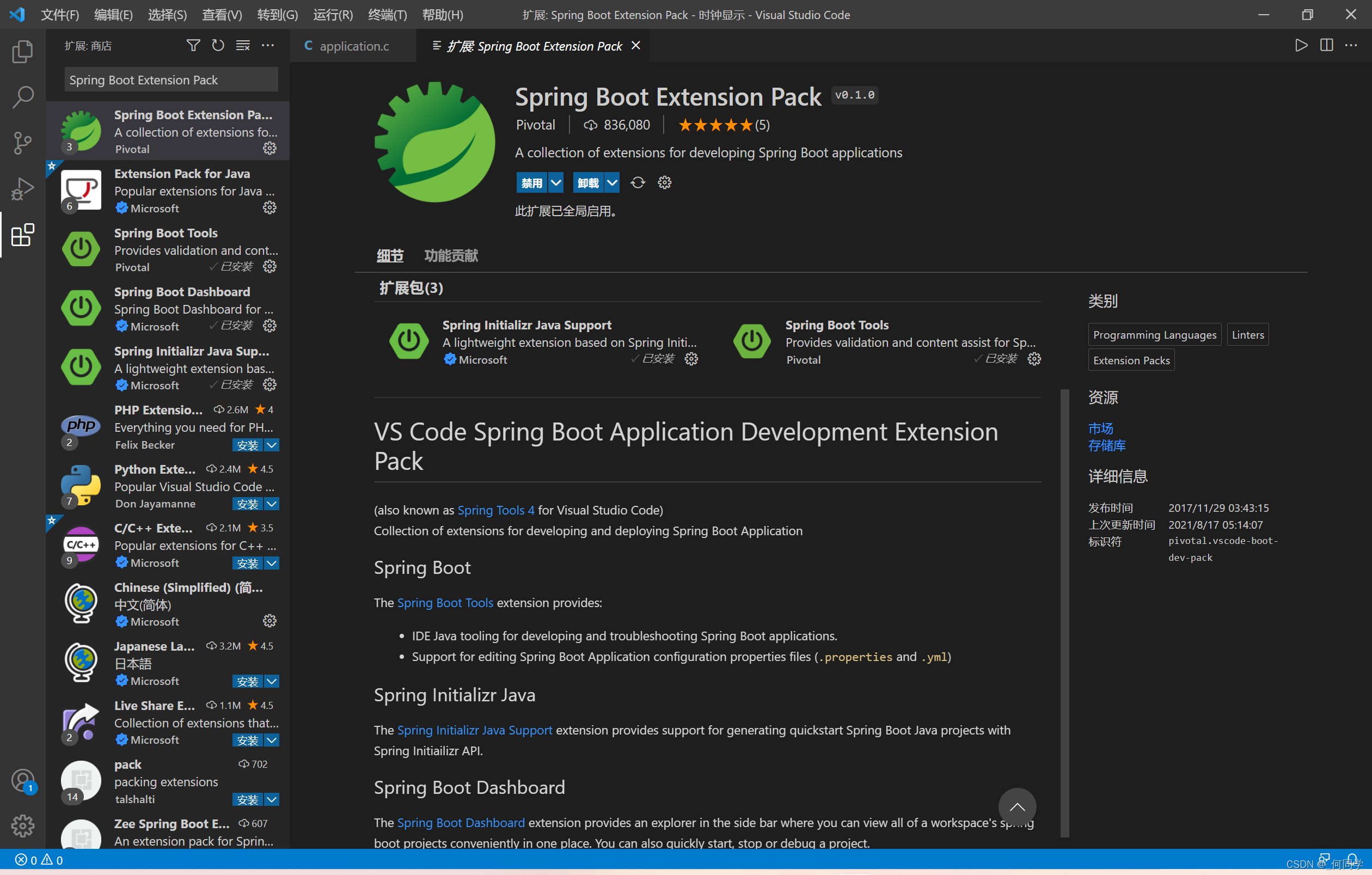 VSCode搭建SpringBoot开发环境_vscode springboot-CSDN博客