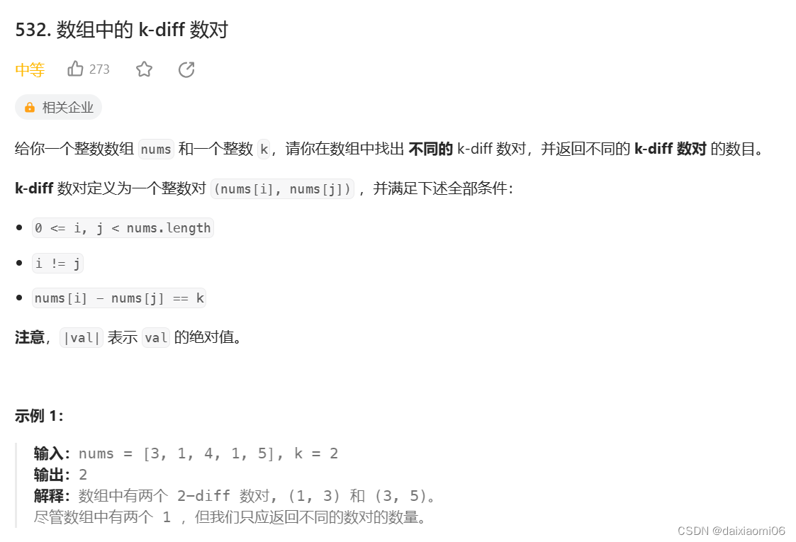 290. 单词规律 532. 数组中的 K-diff 数对_290单词规律c++-CSDN博客