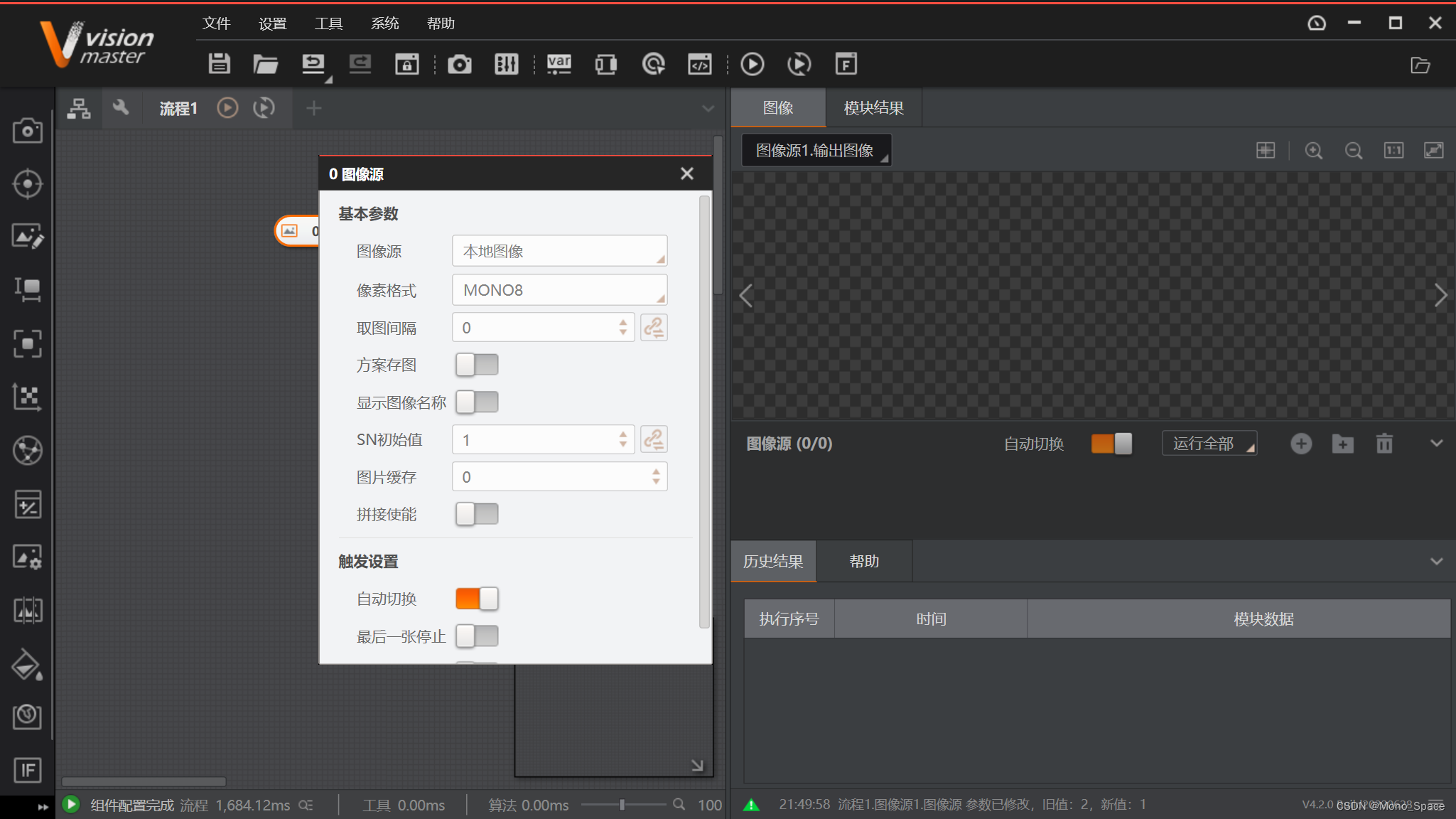 VM采集模块之图像源模块_vm 设置图像源-CSDN博客