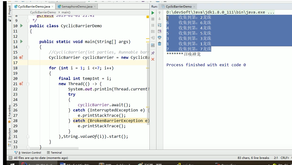 java Cyclicbariiier 使用过吗?