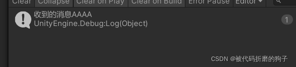 Unity3D中SendMessage的简单使用_unity sendmessage-CSDN博客