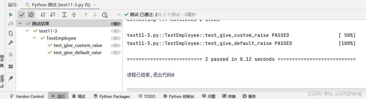 Python编程从入门到实践 第十一章：测试代码 练习答案记录