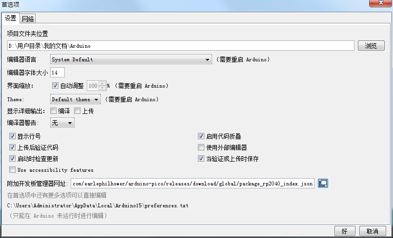 Mini-RP2040主控板在Arduino IDE下使用_rp2040 arduino-CSDN博客