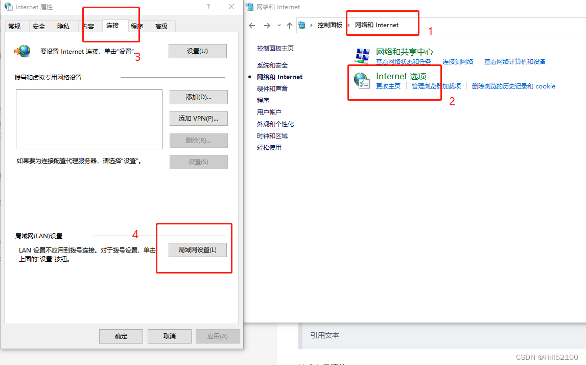 查看局域网设置