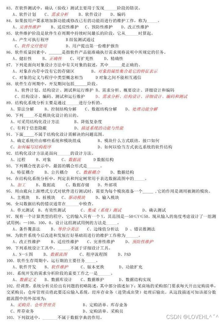 实用文体翻译试卷_实用软件工程试卷_实用表面组装技术试卷