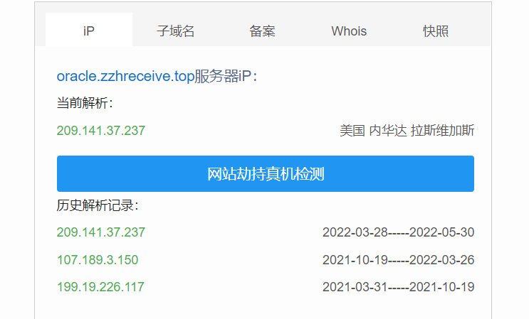 centos8 处理挖矿程序攻击