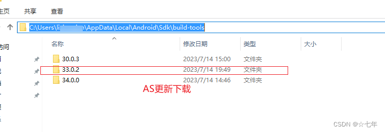 cordova@12 No usable Android build tools found. Highest 33.x installed version is 30.0.3； Recommende