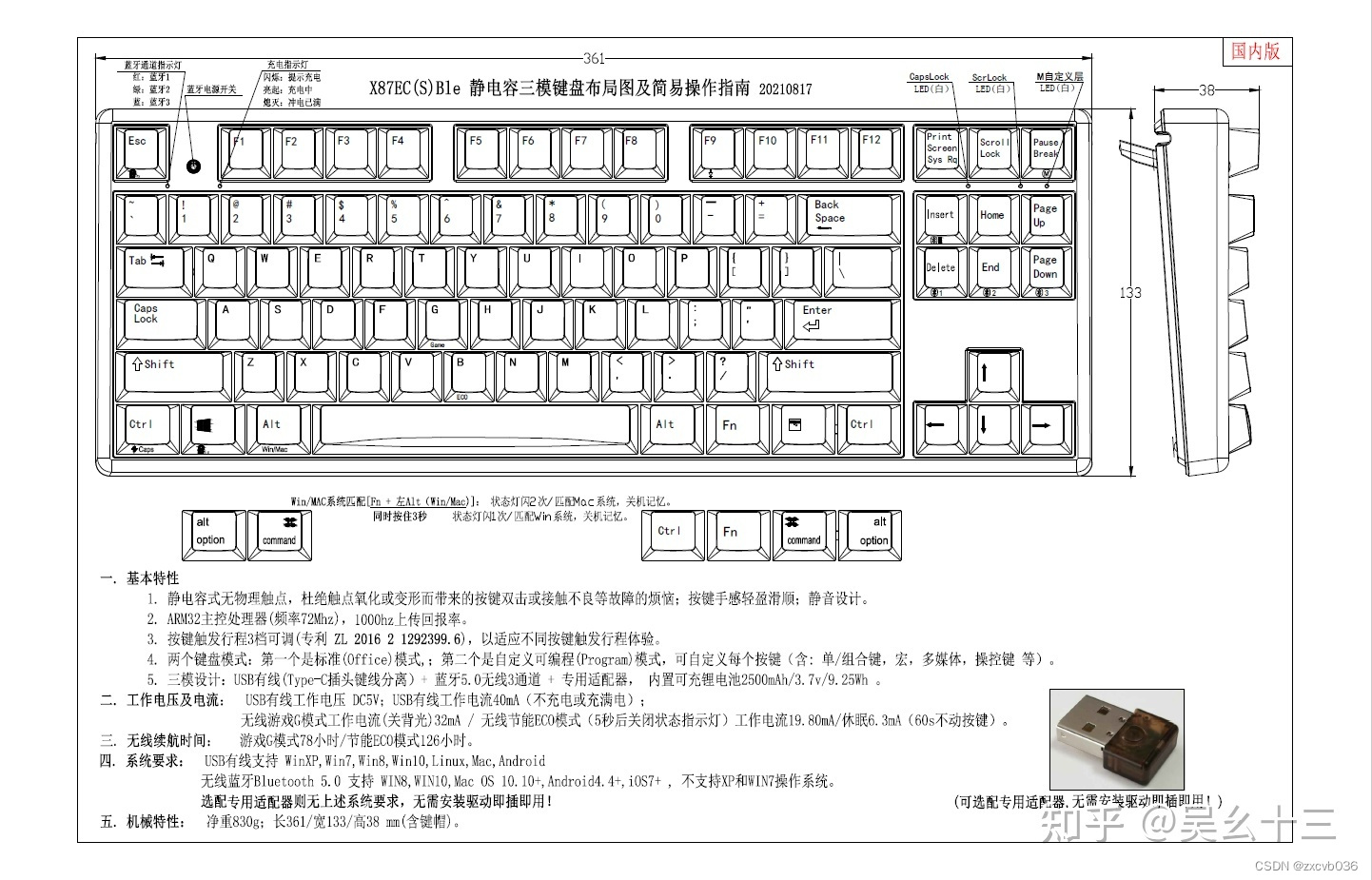 宁芝蓝牙X87 说明书_宁芝x87说明书-CSDN博客