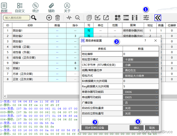 摩尔信使MThings的设备高级参数