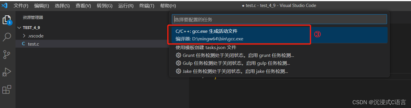 VScode搭建C/C++开发环境