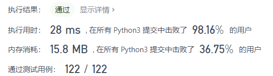 Python实现