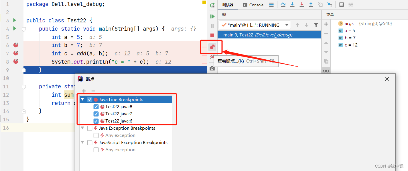 Debug调试工具的简单使用_debug软件调试工具-CSDN博客