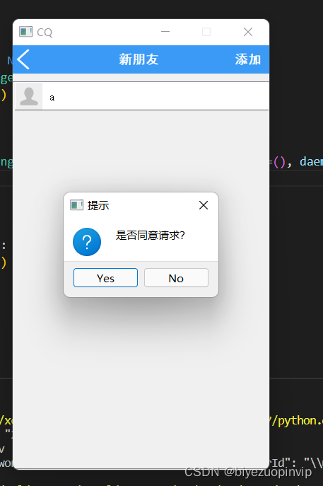 基于Python实现的实时聊天系统_python做桌面应用即时消息传输-CSDN博客