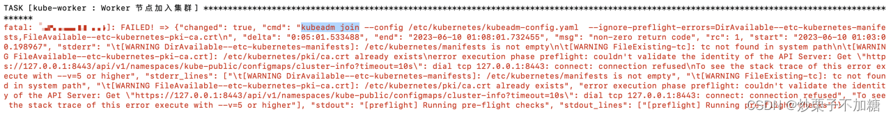 Kubernetes集群添加新集群节点