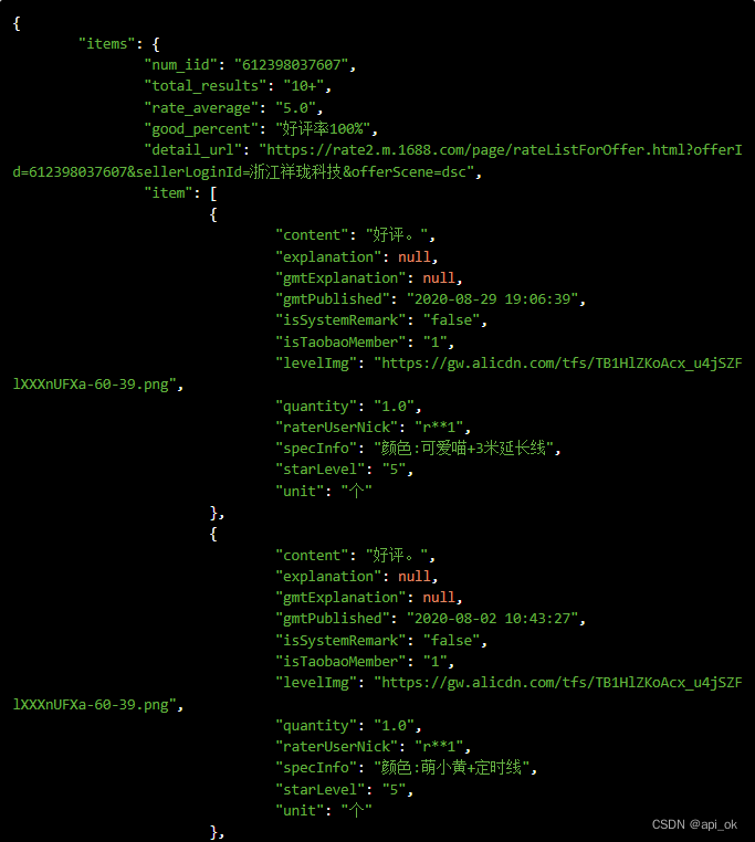 通过python采集1688商品评论数据封装接口、1688评论数据接口